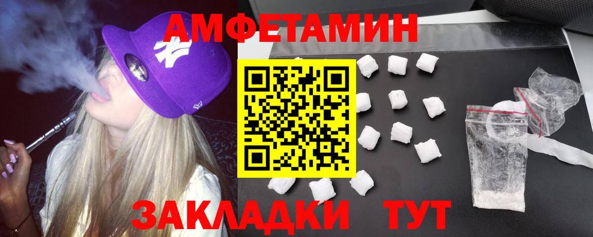Мытищи  Amphetamine Premium  Амфетамин  Вход с VPN 