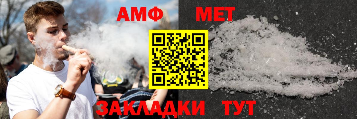Амфетамин Premium Мытищи