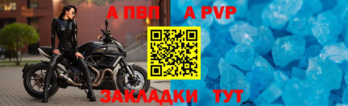 Alfa_PVP VHQ  Вход с VPN  APVP Crystall  Мытищи  A PVP Crystall 