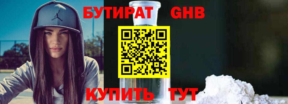 Мытищи  БУТИРАТ оксана  Вход с VPN 