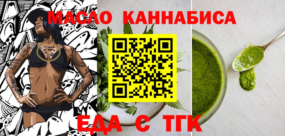 Мытищи  Canna-Cookies марихуана  Вход с VPN 