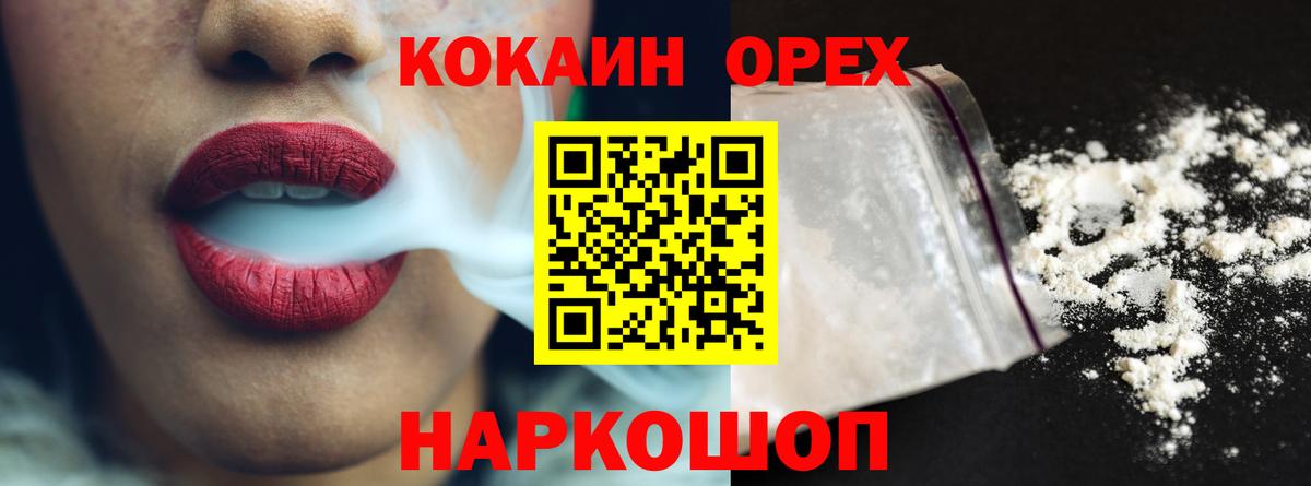 где можно купить наркотик  Вход с VPN  КОКАИН  Кокаин 97%  Мытищи  COCAIN Колумбийский 
