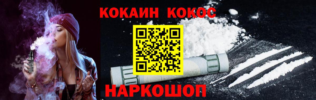 COCAIN 99% Мытищи