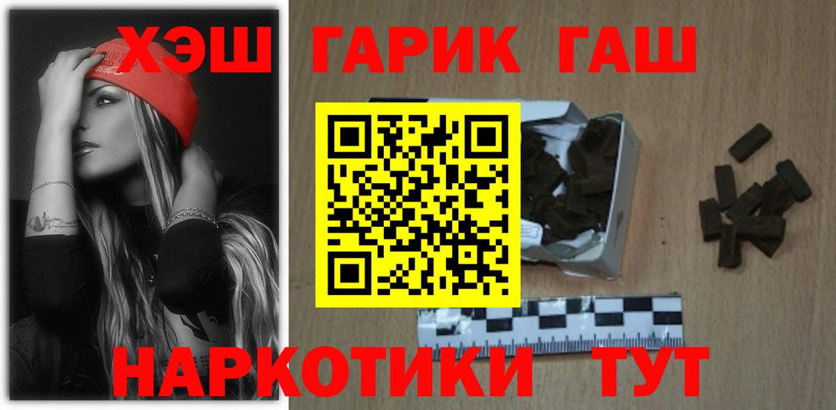 Гашиш гарик  Вход с VPN  Мытищи  ГАШ  ГАШИШ ice o lator 