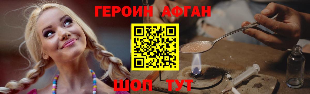 Мытищи  ГЕРОИН Heroin  Вход с VPN 