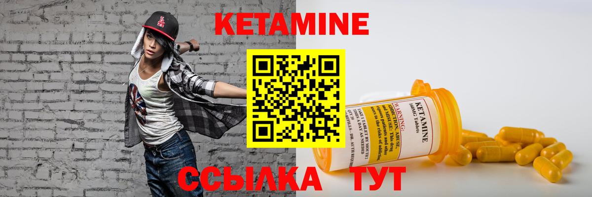 Кетамин ketamine  КЕТАМИН VHQ  Вход с VPN  Мытищи 
