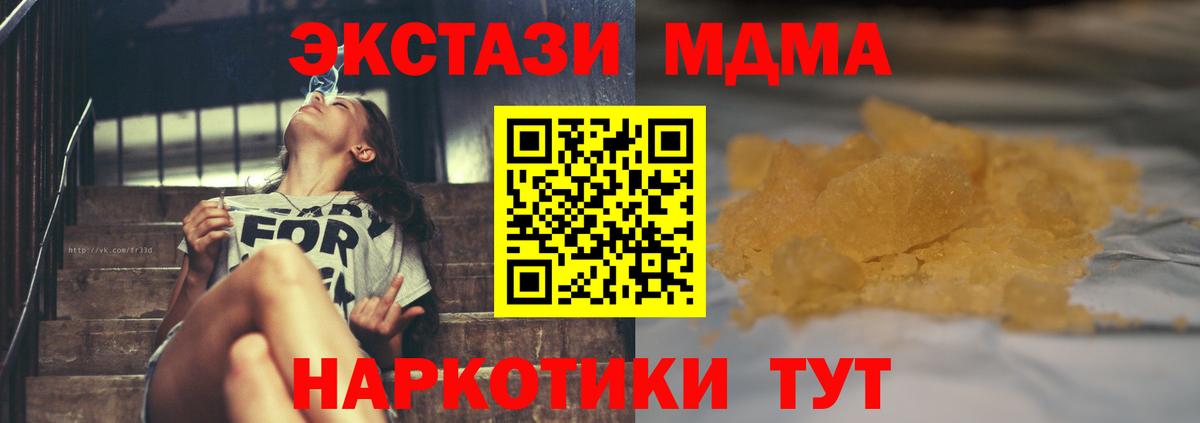 МДМА  MDMA crystal  Мытищи  Вход с VPN  МДМА crystal 