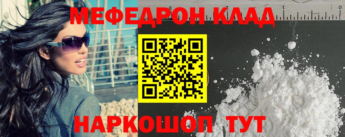 Мефедрон mephedrone  МЕФ  Мытищи  Мефедрон мука  Вход с VPN 