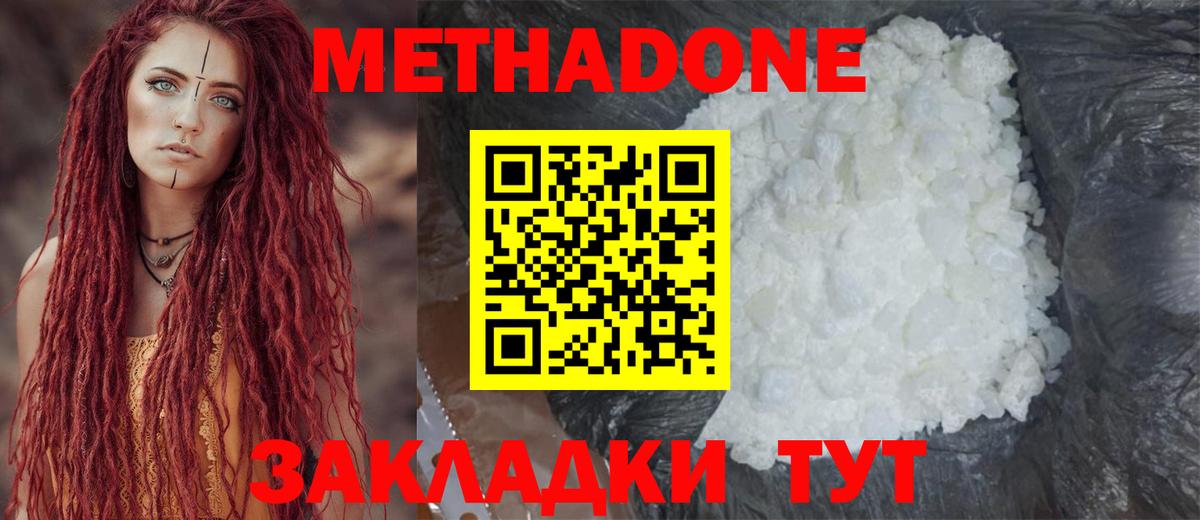 МЕТАДОН мёд Мытищи