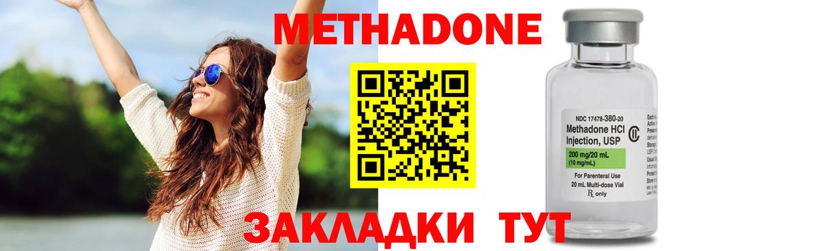 МЕТАДОН VHQ  Вход с VPN  Метадон белоснежный  Мытищи 