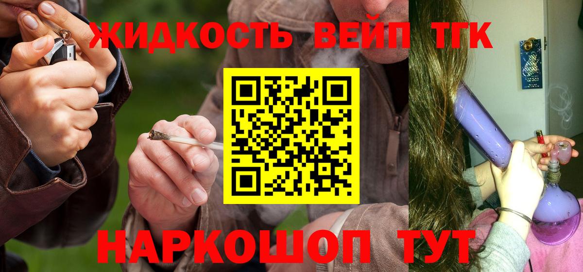 Дистиллят ТГК THC oil  Вход с VPN  Дистиллят ТГК вейп  Мытищи 