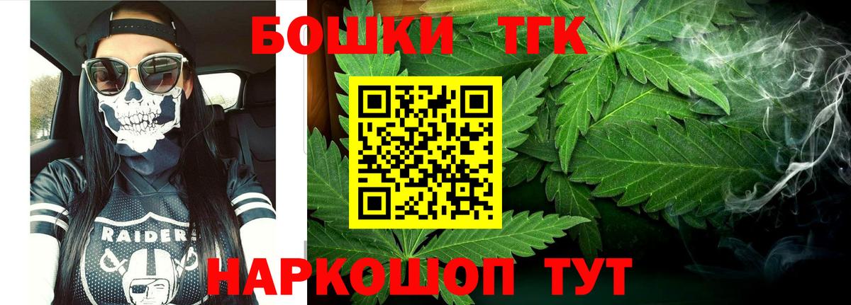 Канабис тримм  Вход с VPN  Конопля семена  Шишки марихуана THC 21%  Мытищи 